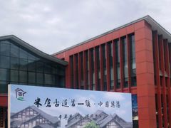 -恩阳古镇