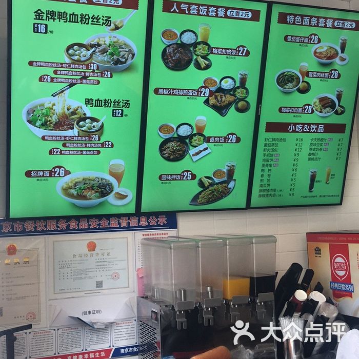 回味鸭血粉丝汤