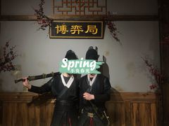 -MAX伯爵沉浸式超级游戏体验馆·实景桌游·剧本杀(小时代店)