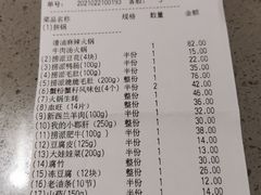 -海底捞火锅(石厦时代广场店)