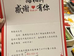 -海底捞火锅(金光华店)