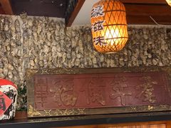 -蠔友汇(皇姑店)