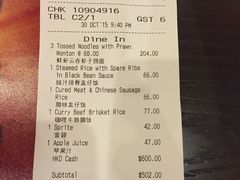 -陶陶居海鲜酒家(新马路店)