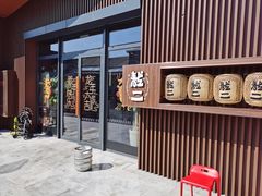 -龍二烧肉酒场(九亭店)