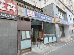 -陇上全荟兰州传统牛肉面(延吉路店)
