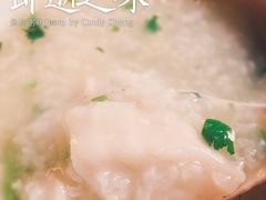 鲥鱼粥-马勒别墅·中餐厅