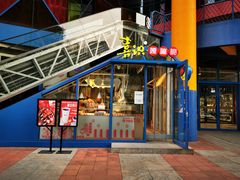 门面-喜识·冰糖葫芦·炒酸奶(西美花街店)