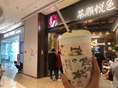 门面-茶颜悦色(金茂览秀城LG层外街店)