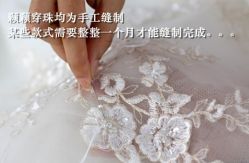 手工缝珠-LANYI COUTURE高级婚纱礼服改衣店