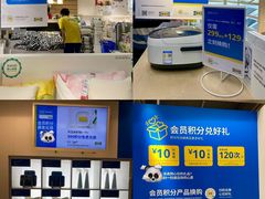 -宜家家居(高新商场店)