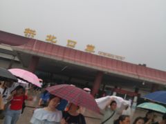 -珠海拱北口岸