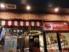 门面-皇冠幸福里动物奶油生日蛋糕(常青中路店)