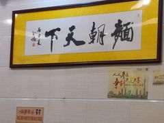 大堂-西关刘福记(文德路店)
