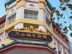 -青岛方特梦幻王国