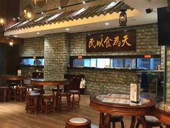大堂-丞记传承(海口桫椤湾店)