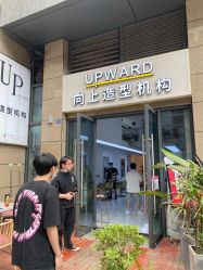 -UPward造型机构·烫染·接发