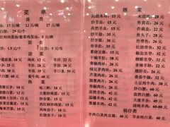 菜单-教师之家赵家羊汤馆(东青龙街店)
