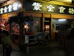 -紫金食坊(江南西路店)