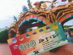 -苏州梦幻乐园