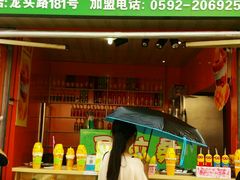 -马拉桑果汁(龙头路总店)