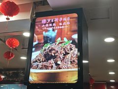 -芦月轩羊蝎子(北蜂窝店)