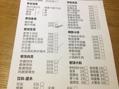 菜单-春饼先生·北京烤鸭(甘井子万达店)