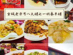 -泰丰楼(前门西大街店)