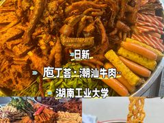 -湖南工业大学(主校区（河西校区）)