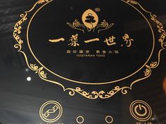 -一叶一世界·素食餐厅(锦华万达店)