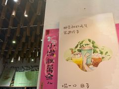 -一口小满手作糯米糍(北山店)