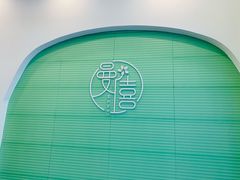 -曼僖瓦罐咖啡(华山南路店)
