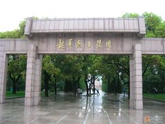 -上海市龙华烈士陵园