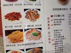 -文记壹心鸡(宝华路店)