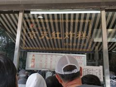 -京天红酒家(虎坊路店)