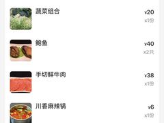 -良兴火锅