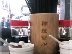 -肆姐面粉馆(坡子街店)