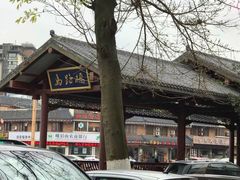 -荣生萝卜汤饭店