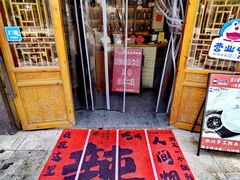 -肖四女·江湖菜(临港店)