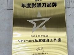 -VPsmart私教健身工作室(新华路旗舰店)