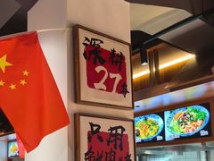 -东大桥小国抻面烧烤(长通路店)