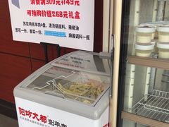 -阳坊大都涮羊肉(阳坊总店)