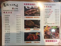 菜单-猪小牛烤肉(青塔店)