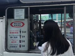 门面-富豪雪糕车流动点(尖沙咀店)