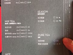 菜单-喜茶(北京三里屯太古里店)