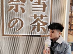 -奈雪的茶(金鹰广场店)