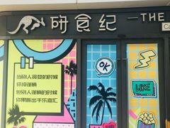 -乐嘉生活广场(加城花园店)