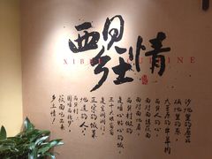 -西贝(六里桥旗舰店)