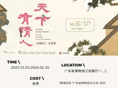 -广州西关永庆坊旅游区