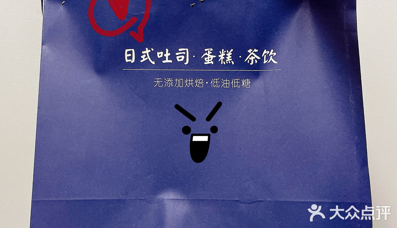 隐藏在住宅区里 它家的吐司也特好吃🍞