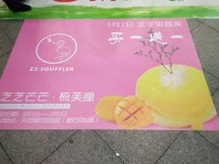 -狐狸和向日葵(北京路店)